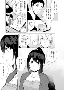 Page 9 of Otto Kounin Sex Advisor ni Hamatta Kekka  Chuuhen