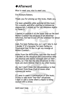 Page 17 of Girls' Milk Bar