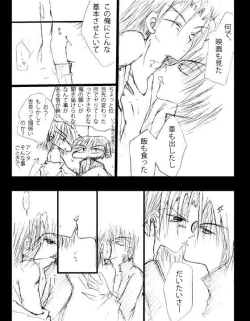 Page 4 of Shoushitsuten, Aruiwa Uso No Hanashi.
