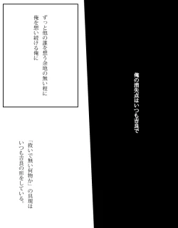 Page 6 of Shoushitsuten, Aruiwa Uso No Hanashi.