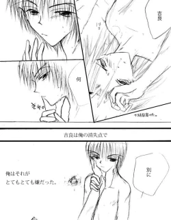 Page 8 of Shoushitsuten, Aruiwa Uso No Hanashi.