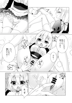 Page 11 of Gohoushi Maid
