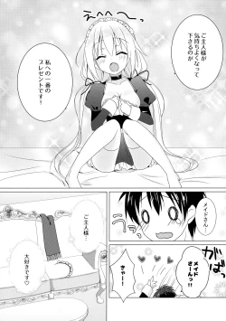 Page 18 of Gohoushi Maid