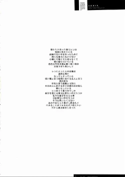 Page 29 of Freude Yorokobi no Uta