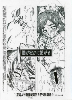 Page 6 of Get you!Love Love MODE Zenyasui