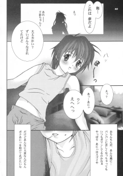 Page 39 of Gokuraku Tokkyuu t.o.L