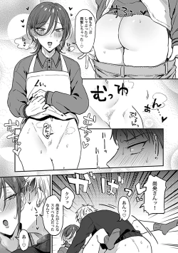 Page 15 of Tonari no Ecchi na Oniisan. 1