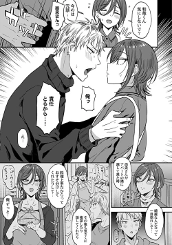 Page 9 of Tonari no Ecchi na Oniisan. 1