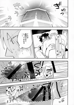 Page 32 of Kousoku to Kaihou