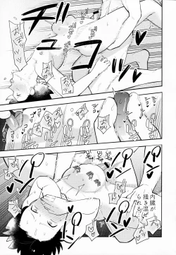 Page 36 of Kousoku to Kaihou