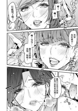 Page 103 of Boku no Mamakatsu