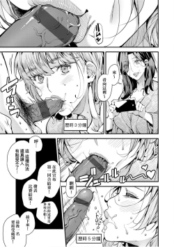 Page 112 of Boku no Mamakatsu