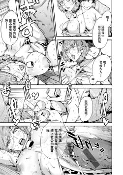 Page 114 of Boku no Mamakatsu