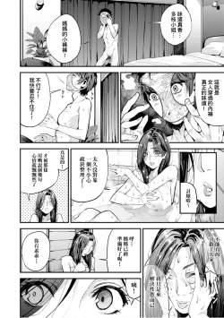 Page 15 of Boku no Mamakatsu