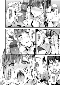 Page 161 of Boku no Mamakatsu