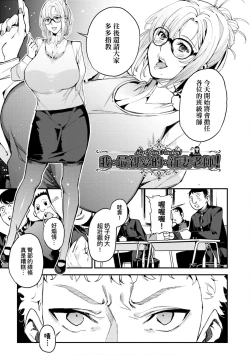 Page 178 of Boku no Mamakatsu