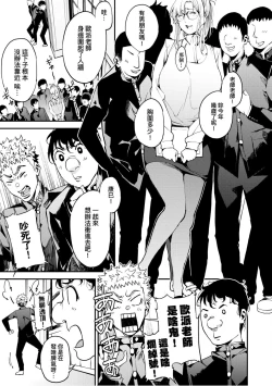 Page 180 of Boku no Mamakatsu