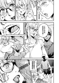 Page 182 of Boku no Mamakatsu