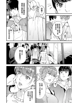 Page 39 of Boku no Mamakatsu