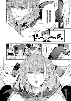 Page 45 of Boku no Mamakatsu