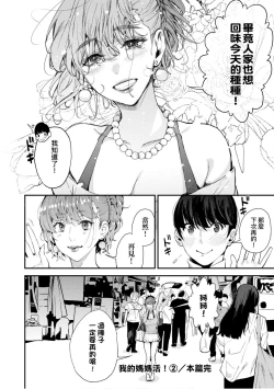 Page 65 of Boku no Mamakatsu