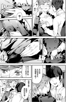 Page 70 of Boku no Mamakatsu