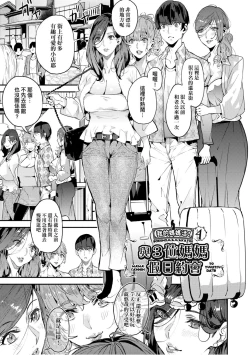 Page 94 of Boku no Mamakatsu