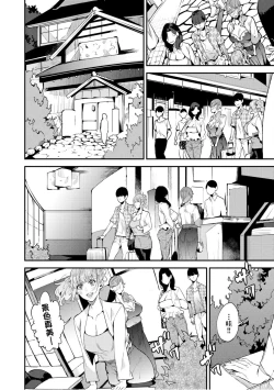 Page 97 of Boku no Mamakatsu
