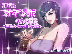 Page 1 of Machi Chuu ni Ochinpo no Aru Fuukei