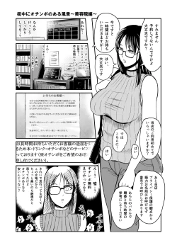 Page 2 of Machi Chuu ni Ochinpo no Aru Fuukei