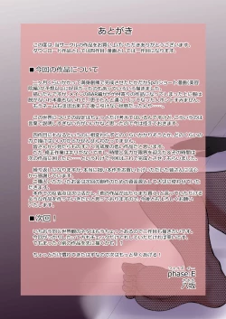 Page 52 of Machi Chuu ni Ochinpo no Aru Fuukei