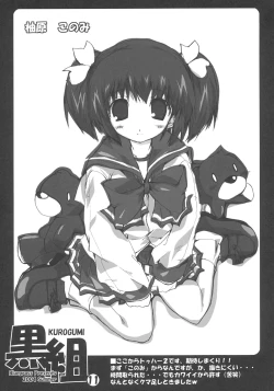 Page 10 of KUROGUMI vol.3