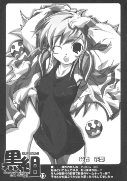 Page 12 of KUROGUMI vol.3