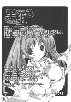 Page 16 of KUROGUMI vol.3