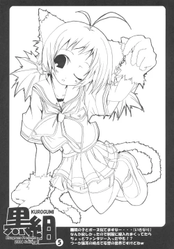 Page 4 of KUROGUMI vol.3