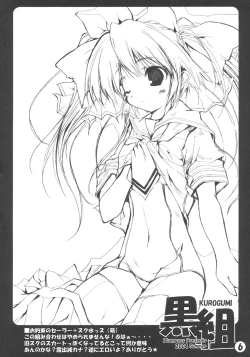 Page 5 of KUROGUMI vol.3