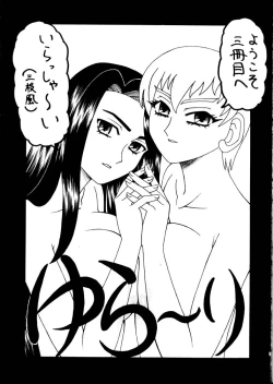 Page 2 of Nantonaku Shiawase