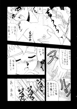 Page 8 of Nantonaku Shiawase