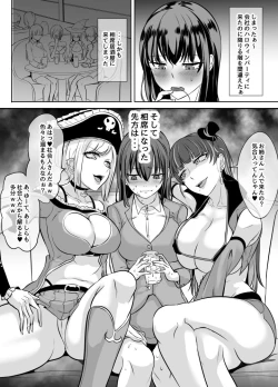 Page 2 of Aiseki Gyaru × Dojikko OL