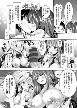 Page 146 of Harem Maid No Damedame Ecchi