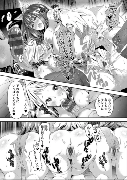 Page 169 of Harem Maid No Damedame Ecchi