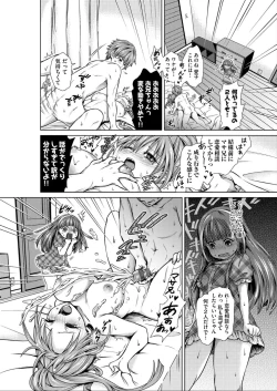 Page 184 of Harem Maid No Damedame Ecchi