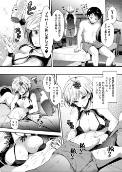 Page 32 of Harem Maid No Damedame Ecchi