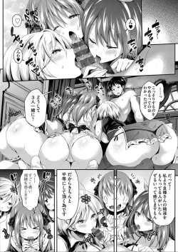 Page 72 of Harem Maid No Damedame Ecchi