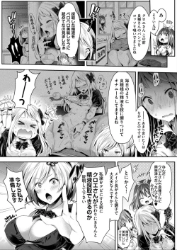 Page 91 of Harem Maid No Damedame Ecchi
