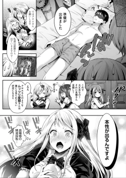 Page 92 of Harem Maid No Damedame Ecchi
