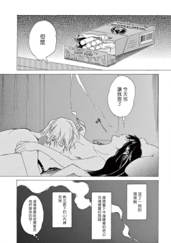 Page 11 of 让我来进入你吧？…用那个 02-03 Chinese