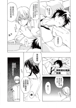 Page 17 of 让我来进入你吧？…用那个 02-03 Chinese