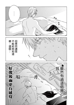 Page 56 of 让我来进入你吧？…用那个 02-03 Chinese