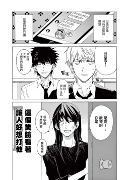 Page 59 of 让我来进入你吧？…用那个 02-03 Chinese